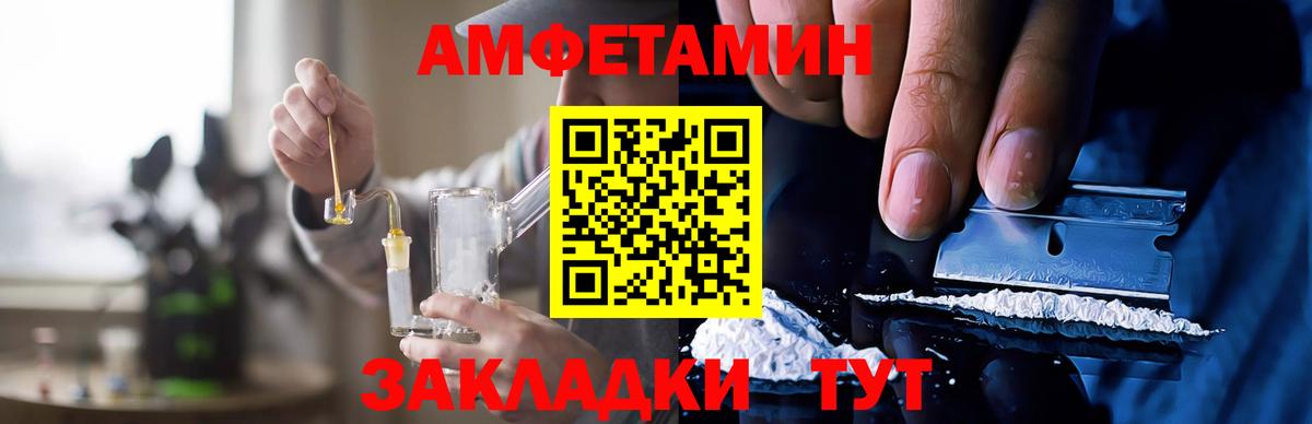 Amphetamine  Вход с VPN  Верхняя Пышма  АМФЕТАМИН 97% 