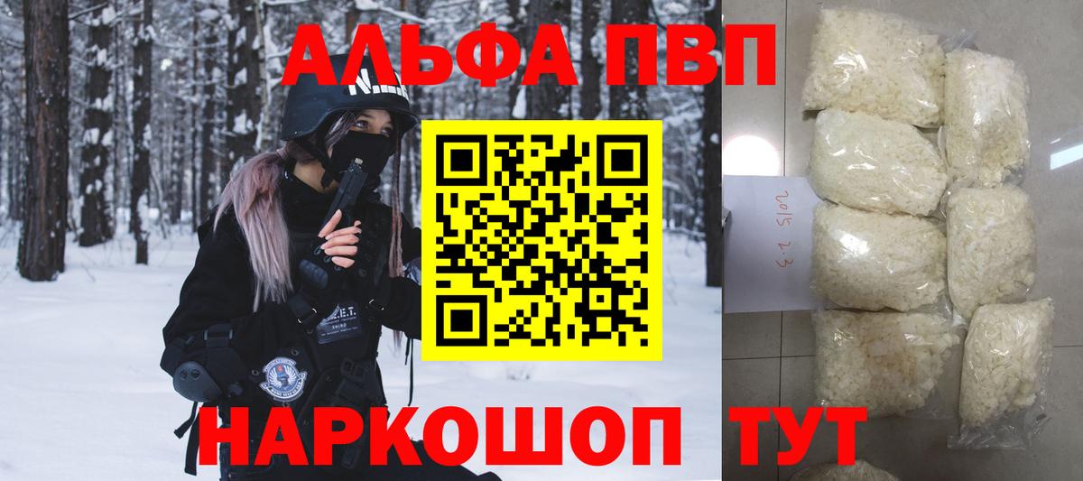 Верхняя Пышма  Альфа ПВП крисы CK  A-PVP СК КРИС  Вход с VPN 