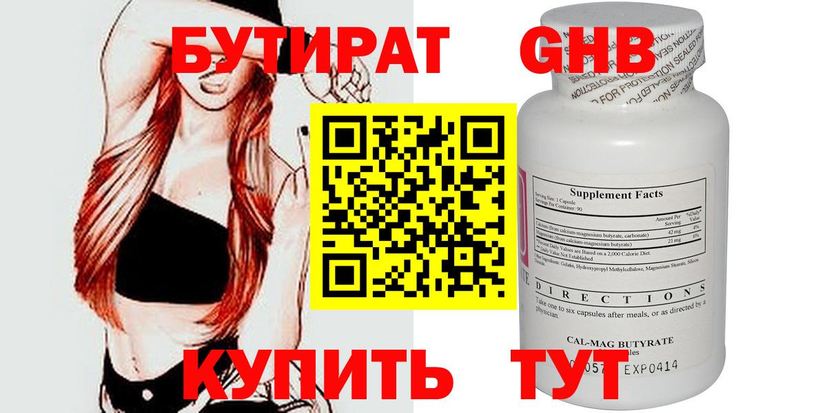 Верхняя Пышма  Бутират бутик  Вход с VPN 