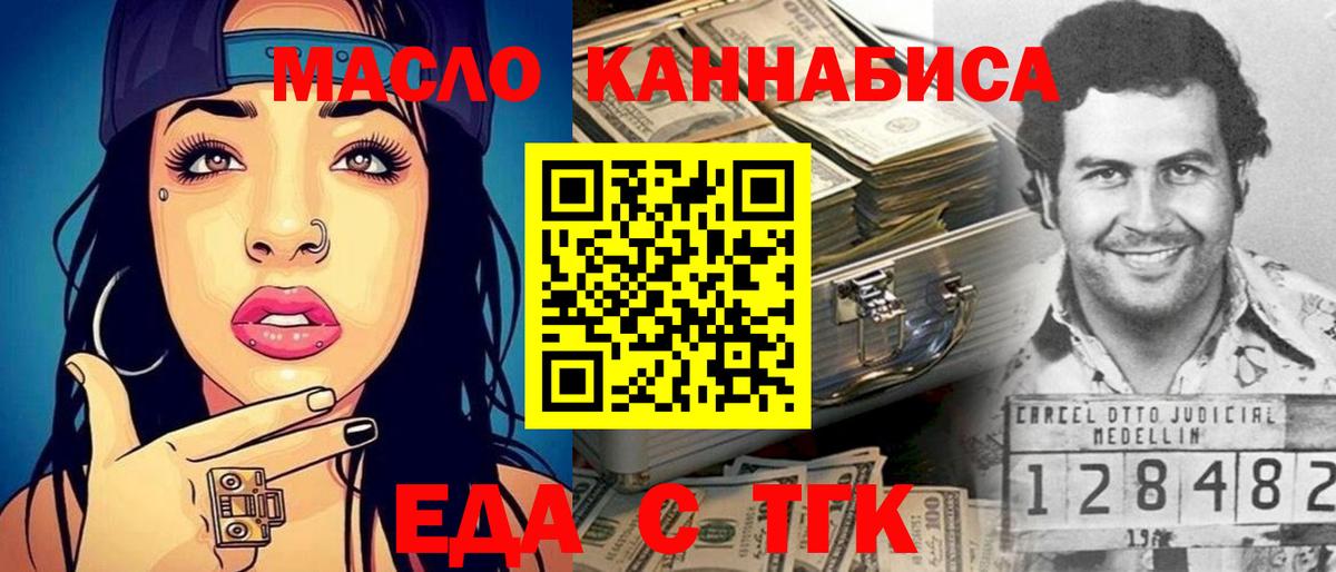Верхняя Пышма  Cannafood конопля  Вход с VPN 