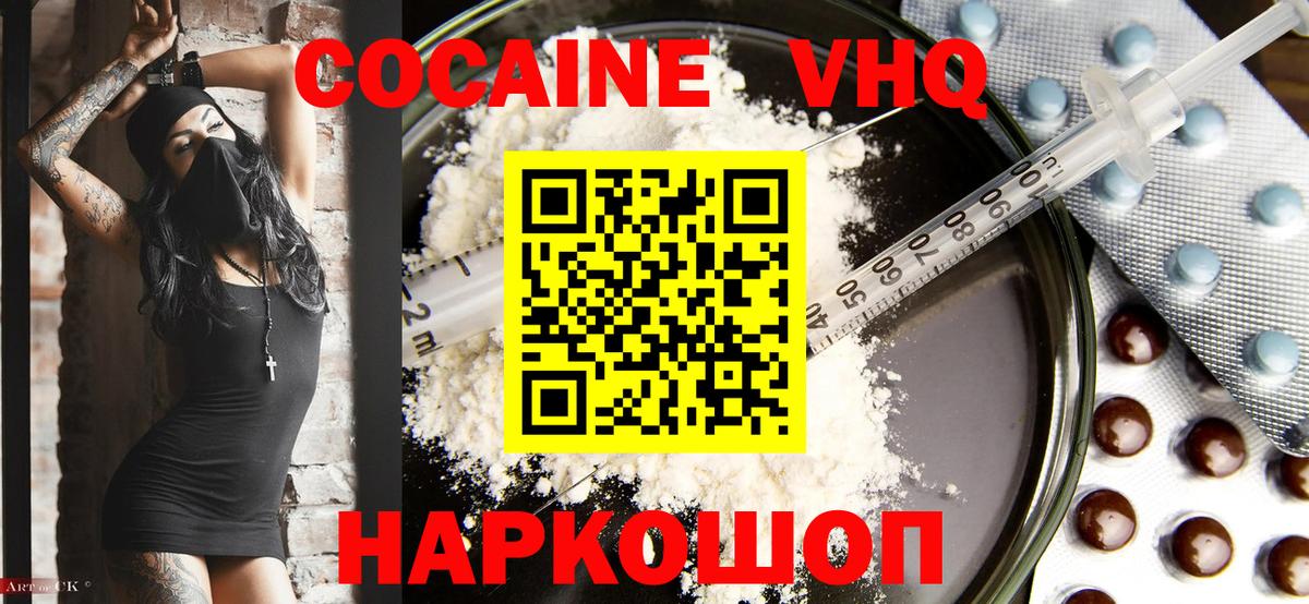 Cocaine Эквадор Верхняя Пышма