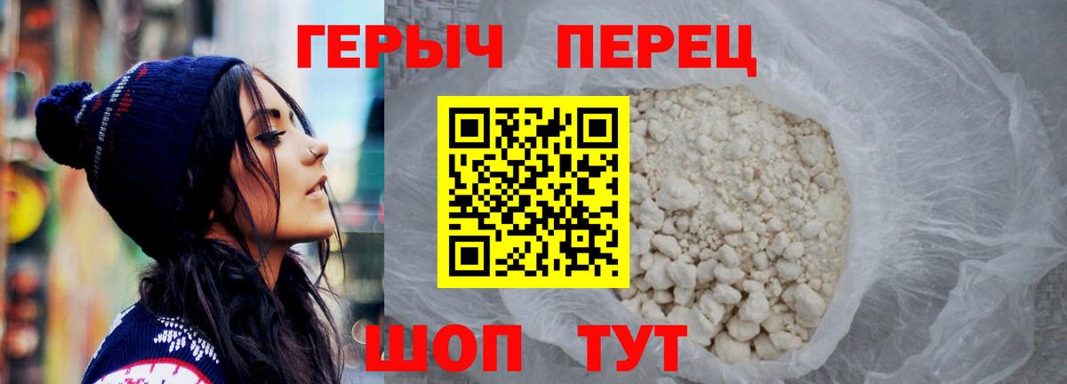 ГЕРОИН гречка Верхняя Пышма