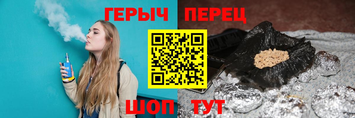 ГЕРОИН герыч  Вход с VPN  Верхняя Пышма 