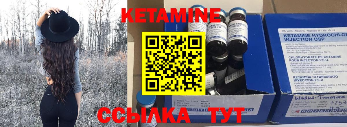 КЕТАМИН ketamine Верхняя Пышма