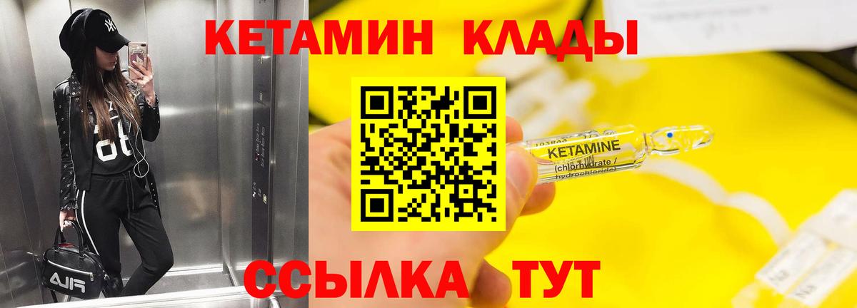 Верхняя Пышма  нарко площадка Telegram  Вход с VPN  Кетамин VHQ 