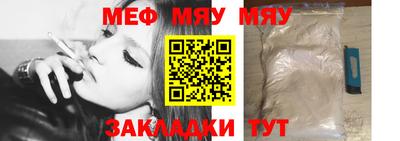 меф Бузулук