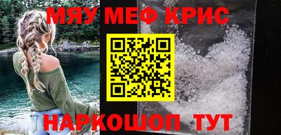 меф Бузулук