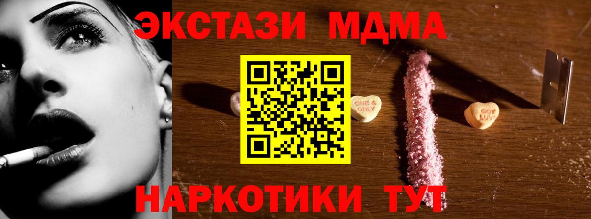 МДМА  Вход с VPN  Верхняя Пышма  МДМА crystal 