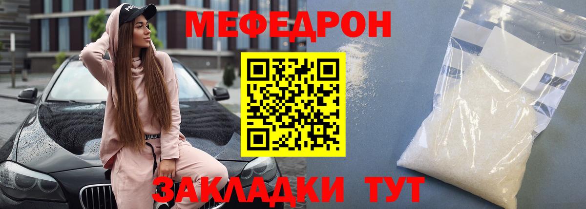 Меф мяу мяу  МЯУ-МЯУ  Верхняя Пышма  Вход с VPN  blacksprut онион  Мефедрон VHQ 