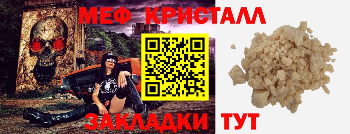 МЕФ кристаллы Верхняя Пышма