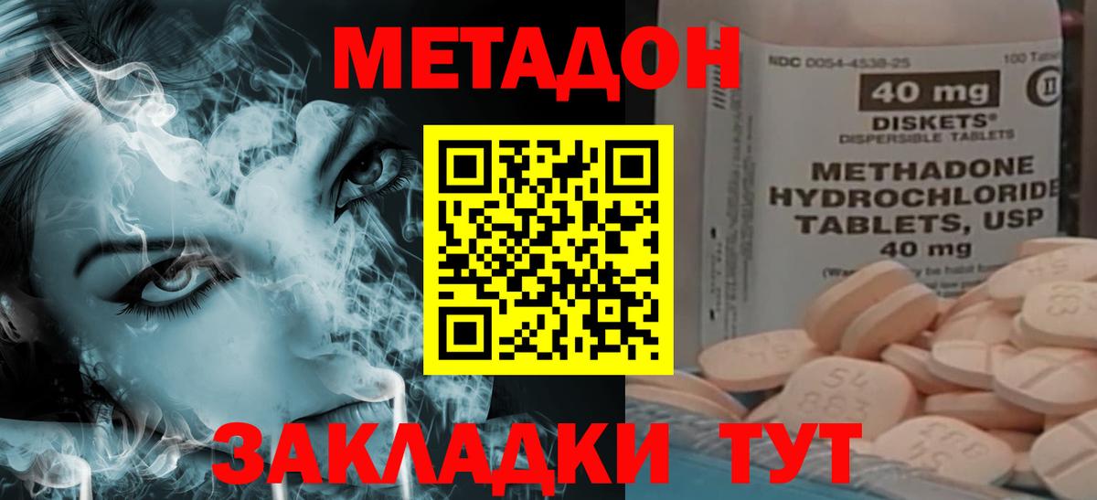 МЕТАДОН VHQ Верхняя Пышма