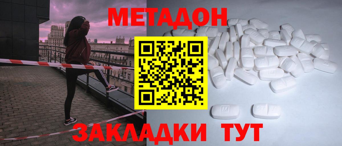 Метадон белоснежный  МЕТАДОН кристалл  Верхняя Пышма  Вход с VPN 