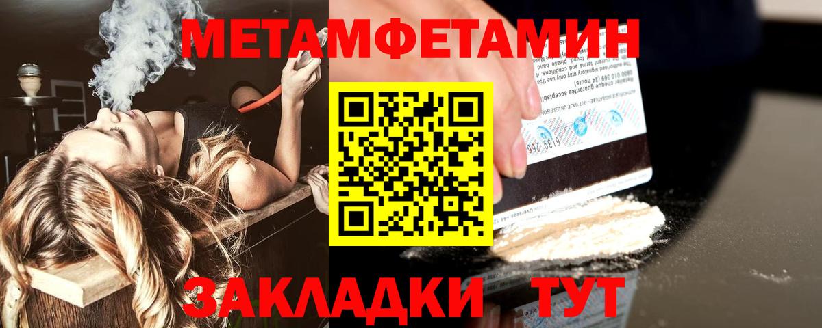 Метамфетамин пудра  Метамфетамин пудра  Верхняя Пышма  Вход с VPN 