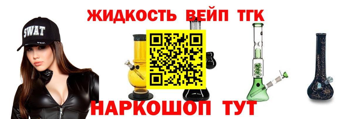 где купить наркоту  Дистиллят ТГК вейп  Вход с VPN  Дистиллят ТГК вейп  Верхняя Пышма 